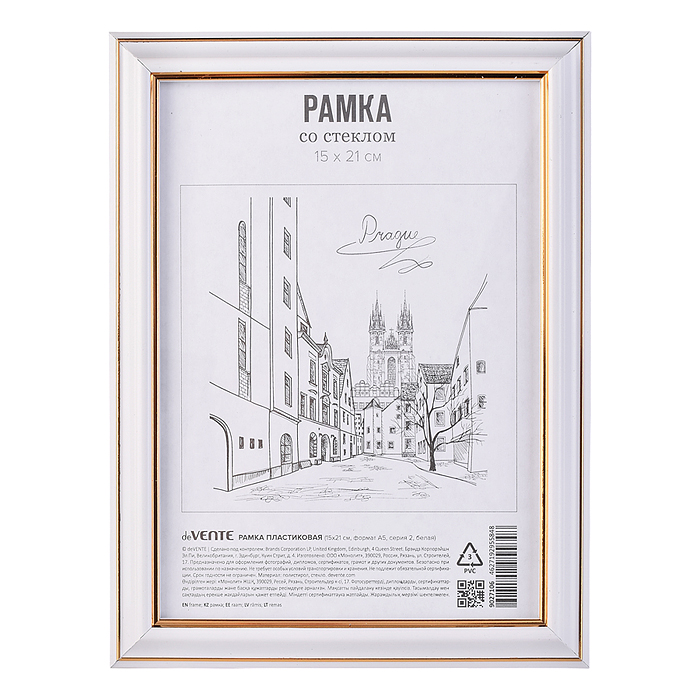 Рамка пластиковая 15x21 см, формат A5, серия 2, стекло, задняя панель - переплетный картон