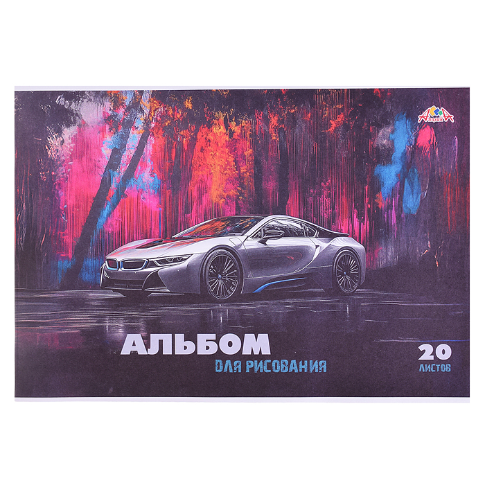 Альбом для рисования 20л. "Авто"