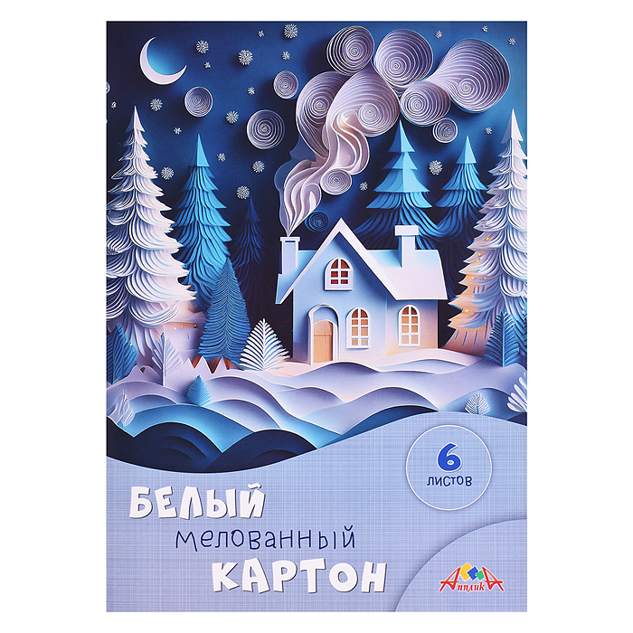 Картон белый А4, 6л. "Сказочный домик" (мелованный) 