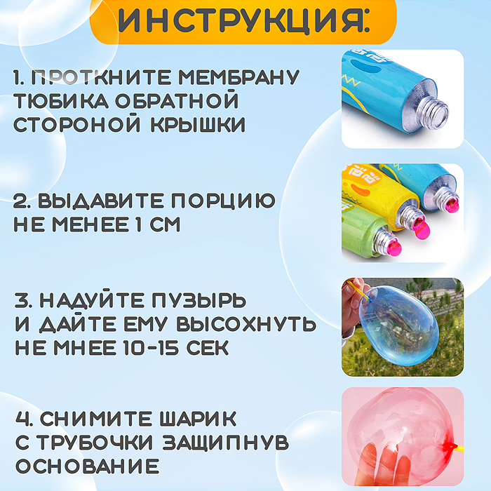 Мыльные пузыри 799-30 "Надуй большой пузырь", нелопающиеся, в коробке