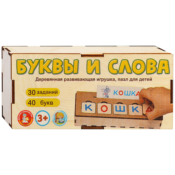 Пазл-конструктор деревянный "Буквы и слова" в деревянной коробке