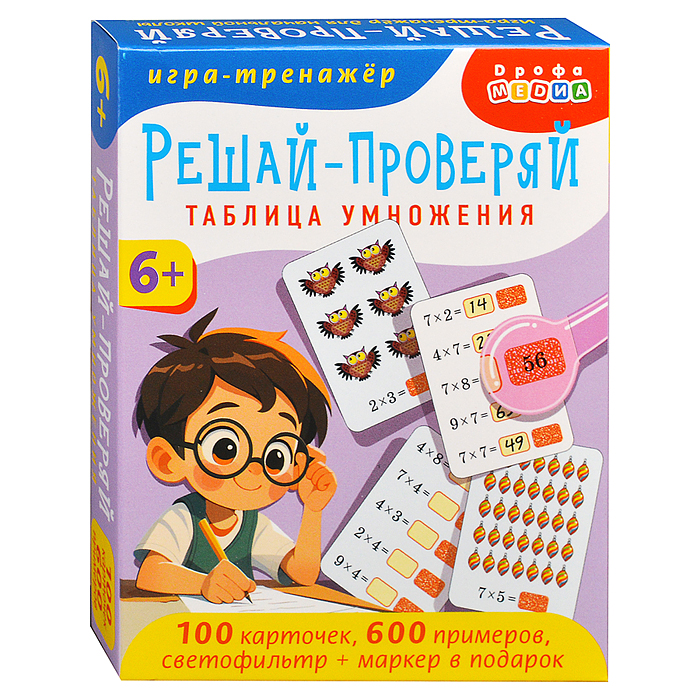 Тренажеры. Решай - проверяй