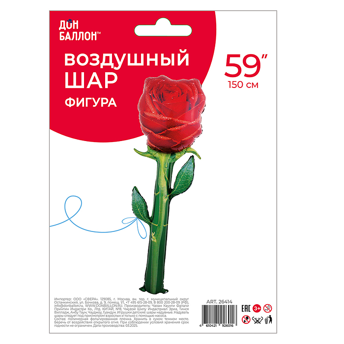 Шар (59''/150 см) Фигура, Роза, Красный, 1 шт. в уп.