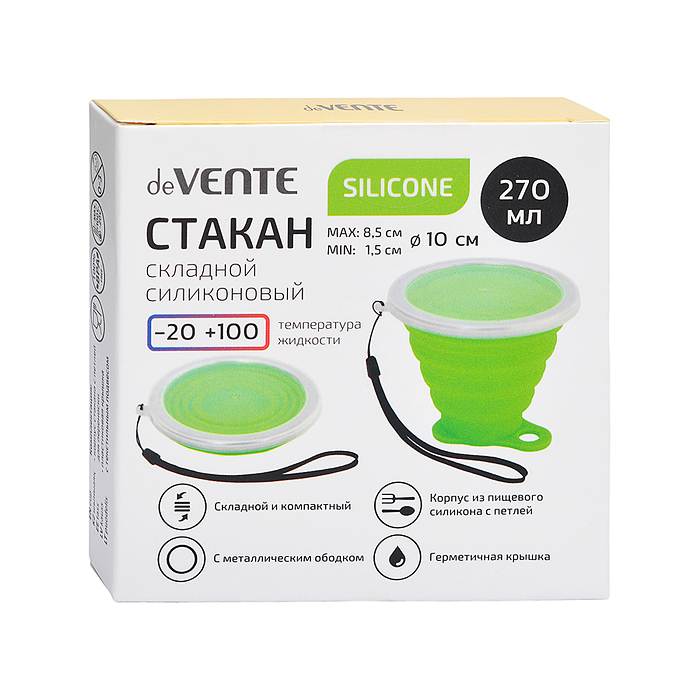 Стакан складной "Ultra thin" 270 мл, диаметр 10 см, высота 8,5 см, в сложенном виде 1,5 см,