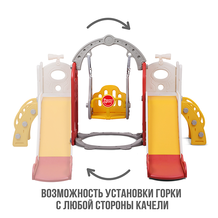 Комплект детский UT0140 "Космический стиль" (горка и качель) цвет красный.