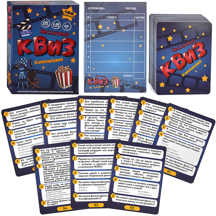 Игра "Нескучный Квиз. Киномания" Игра "Нескучный Квиз. Киномания"
