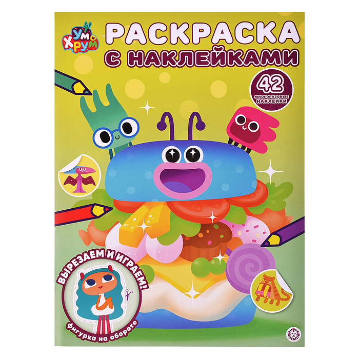 Раскраска с многоразовыми наклейками № РН 2418 "Ум и Хрум"