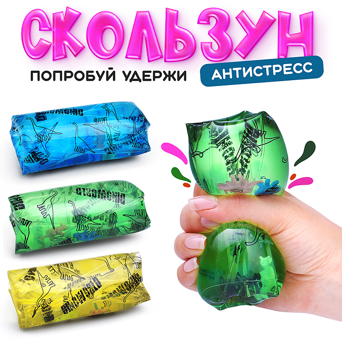 Игрушка -антистресс 00-6708 "Динозавр"