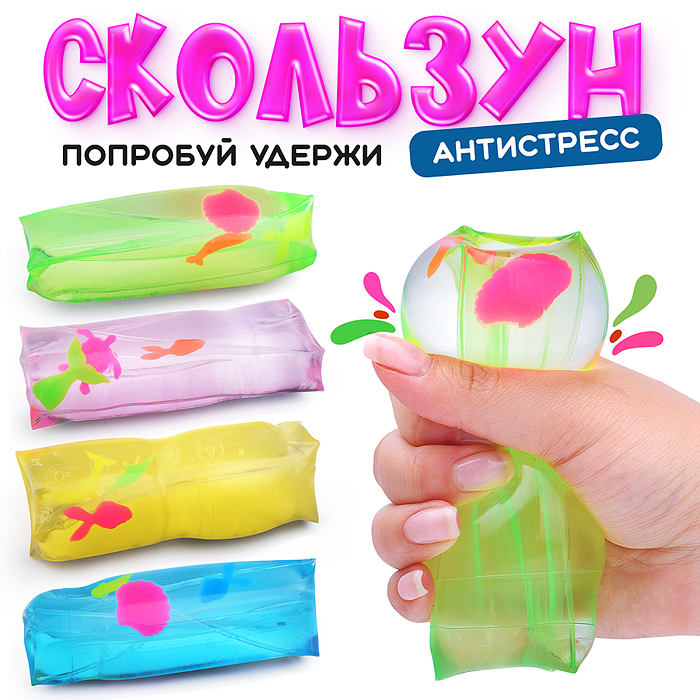 Игрушка -антистресс 00-6715 "Жмялка с обитателями"