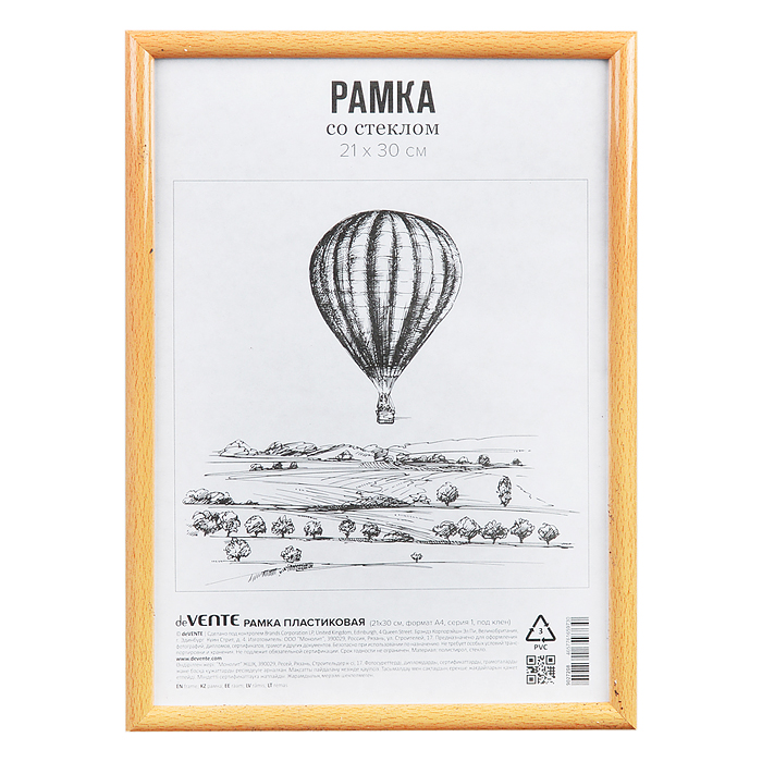 Рамка пластиковая 21x30 см, формат A4, серия 1, стекло, задняя панель - переплетный картон