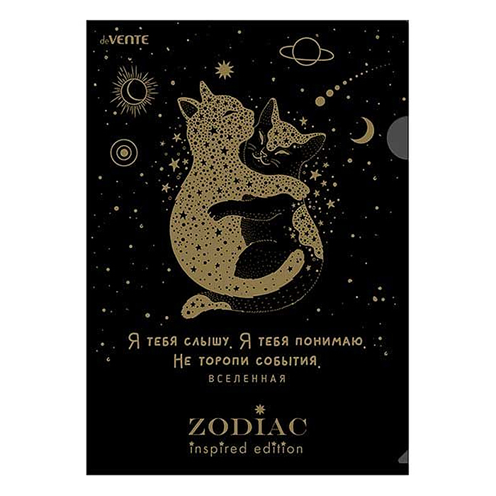 Папка-уголок "Zodiac" A4 (220x310 мм) 180 мкм, непрозрачная, тиснение фольгой