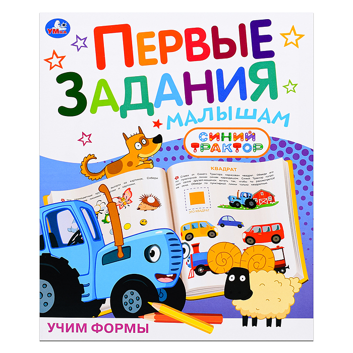 Учим формы "Синий трактор" Учим формы "Синий трактор"
