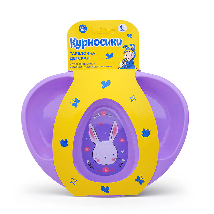 Тарелочка детская трехсекционная "Зайка"