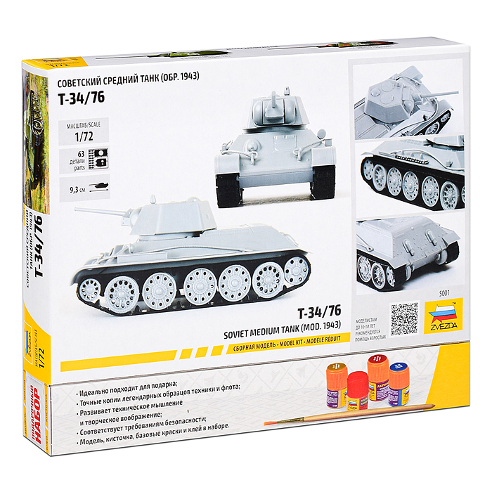 Советский средний танк Т-34/76 обр. 1943