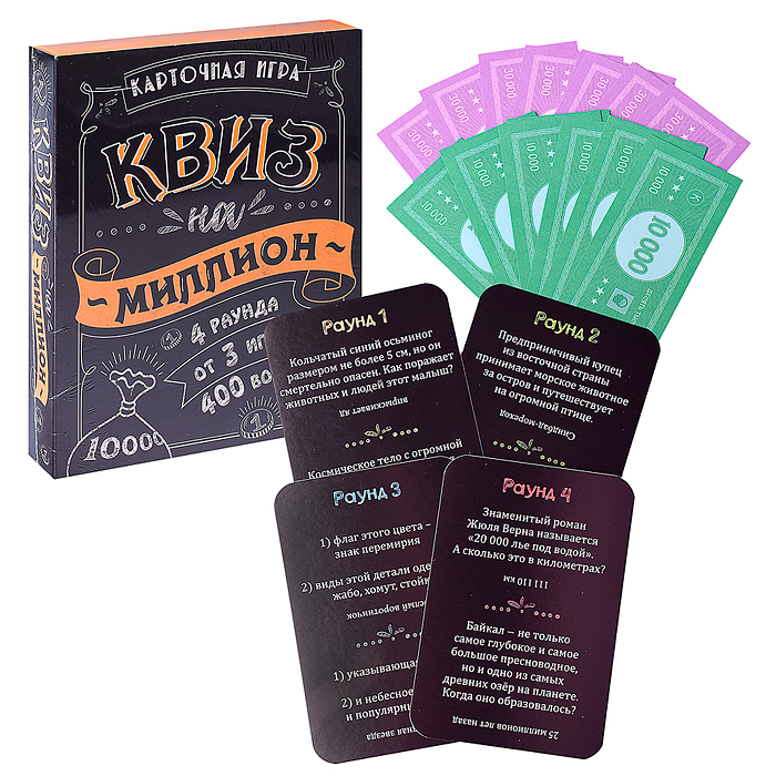 Игра карточная. Квиз на миллион. 100 карточек. Игра карточная. Квиз на миллион. 100 карточек.
