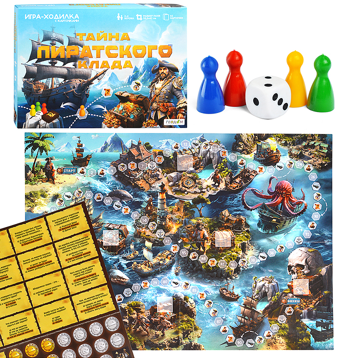 Игра-ходилка в коробке с карточками. Тайна пиратского клада