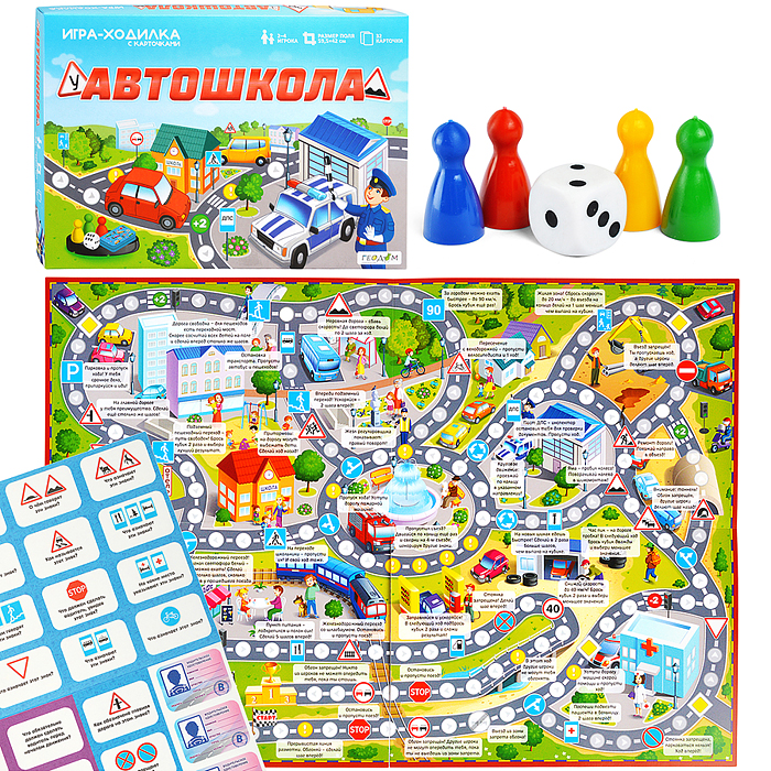 Игра-ходилка в коробке с карточками. Автошкола Игра-ходилка в коробке с карточками. Автошкола