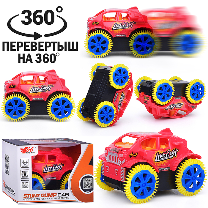 Машина-перевертыш MY66-185 "Силач №2" в коробке