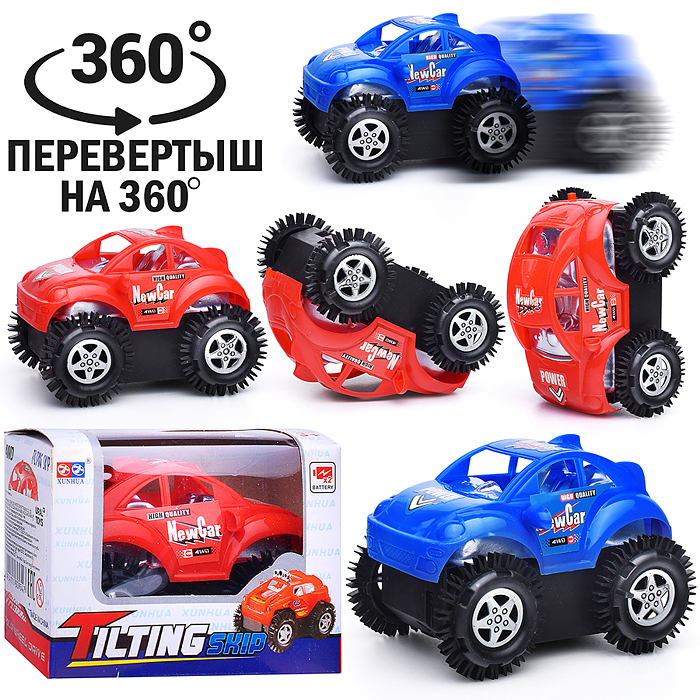 Машина-перевертыш V-120 "Яркий трюк" в коробке