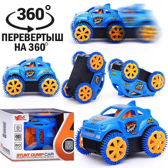 Машина-перевертыш MY66-186 "Трюкач" в коробке