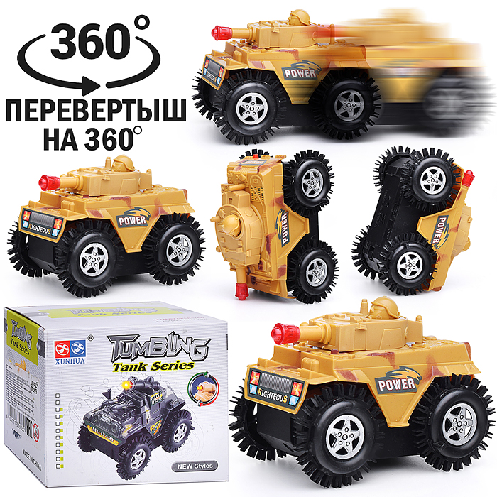 Машина-перевертыш V-149A "Отвага" в коробке