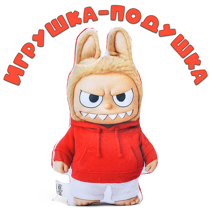Игрушка-подушка Лабу в кофте Игрушка-подушка Лабу в кофте