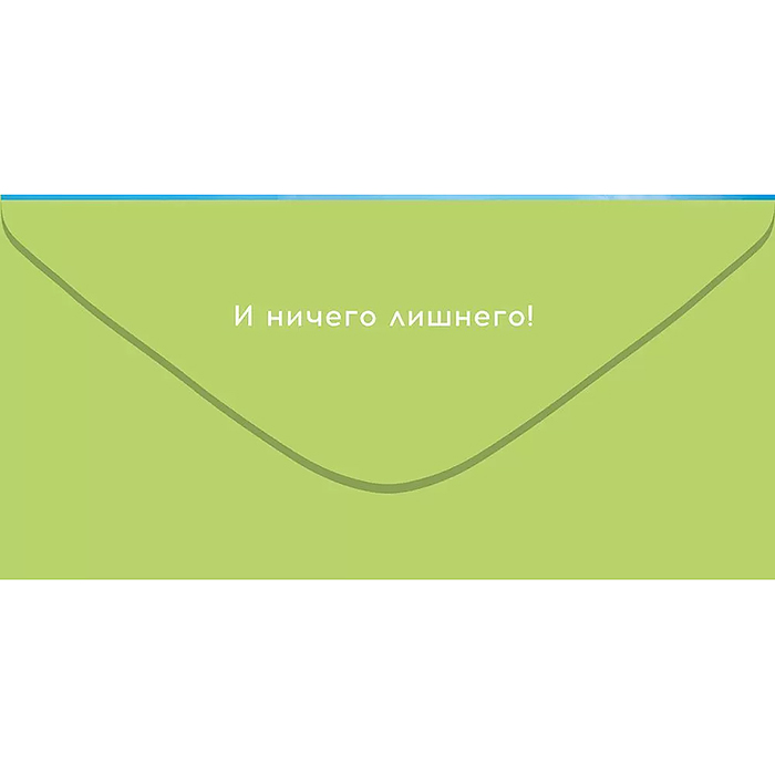 Конверт для денег "Просто деньги"