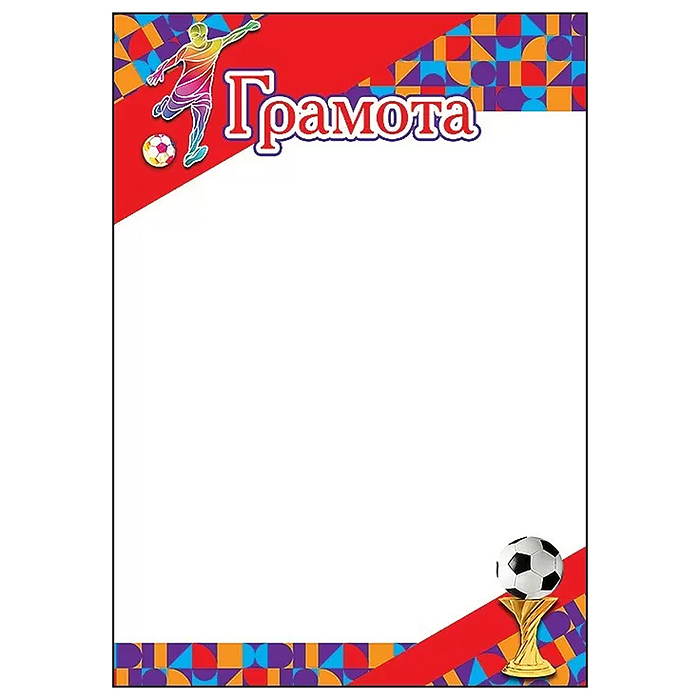 Грамота Грамота