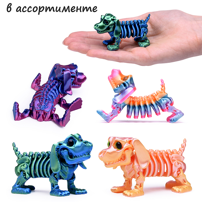 Игрушка-антистресс 00-6861 "Скелет собаки"