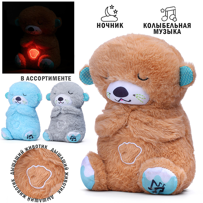 Мягкая игрушка М1504 "Спящий мишка"
