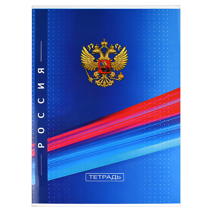 Тетрадь-перевертыш, 80 л. клетка "Герб" 210 х 297 мм, А4 мягкий переплёт 