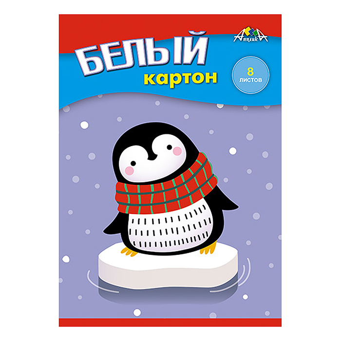 Картон белый А5, 8л. папка "Пингвиненок"