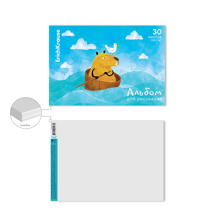 Альбом для рисования 30 л. на клею Capybara Travel, А4, 