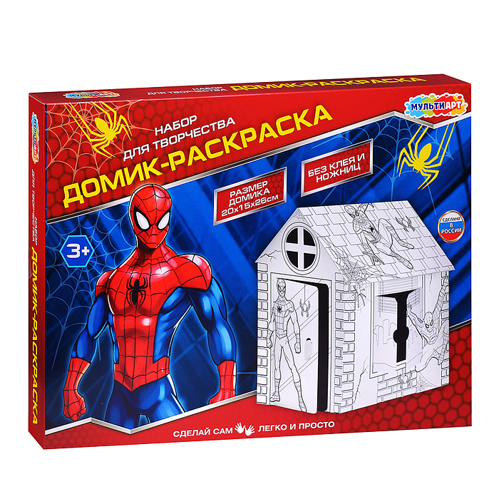 Домик-раскраска "Человек паук"  Домик-раскраска "Человек паук"