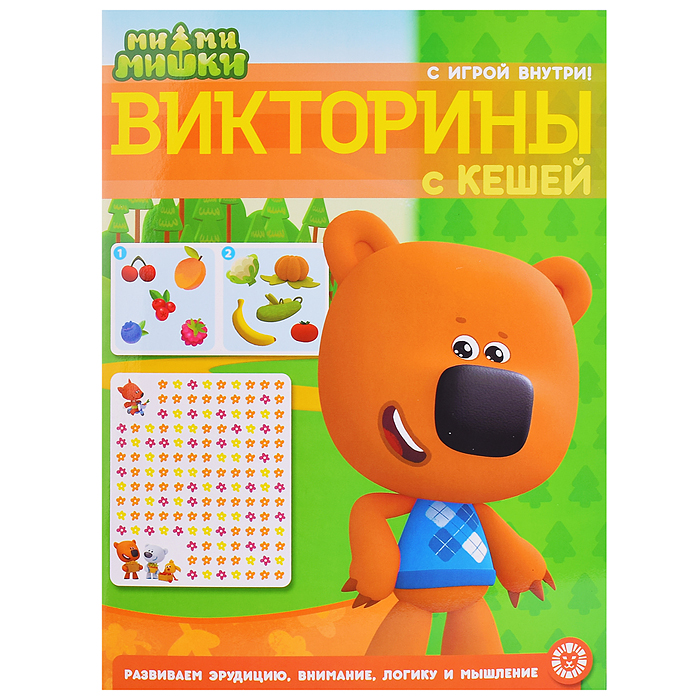 Кроссворды и головоломки N КиГ 2208 "Ми-ми-мишки" Кроссворды и головоломки N КиГ 2208 "Ми-ми-мишки"