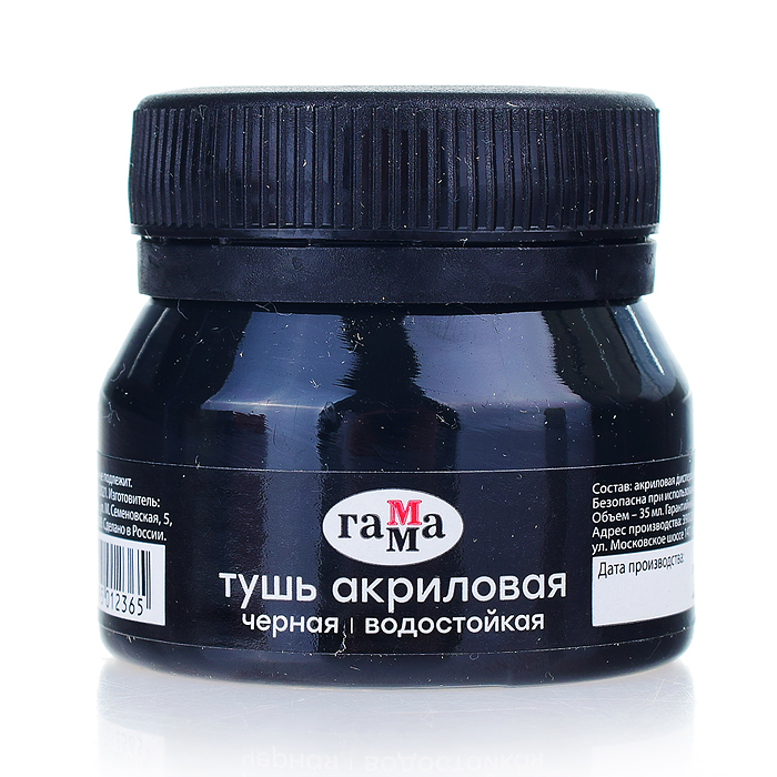 Тушь акриловая Гамма, черная, 35мл 
